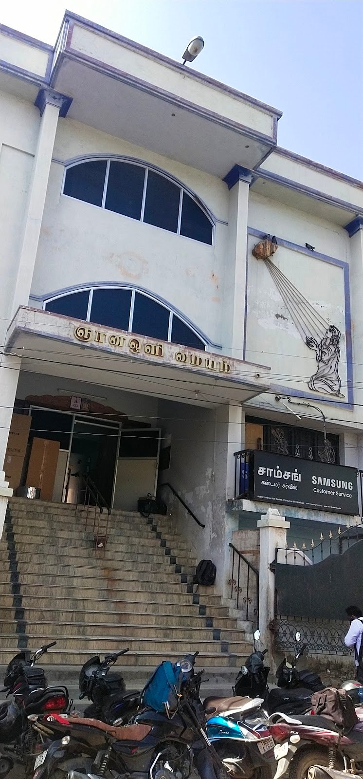 samsung service center Arappalayam — Samsung Service Center Arappalayam – Multi Care Engineering